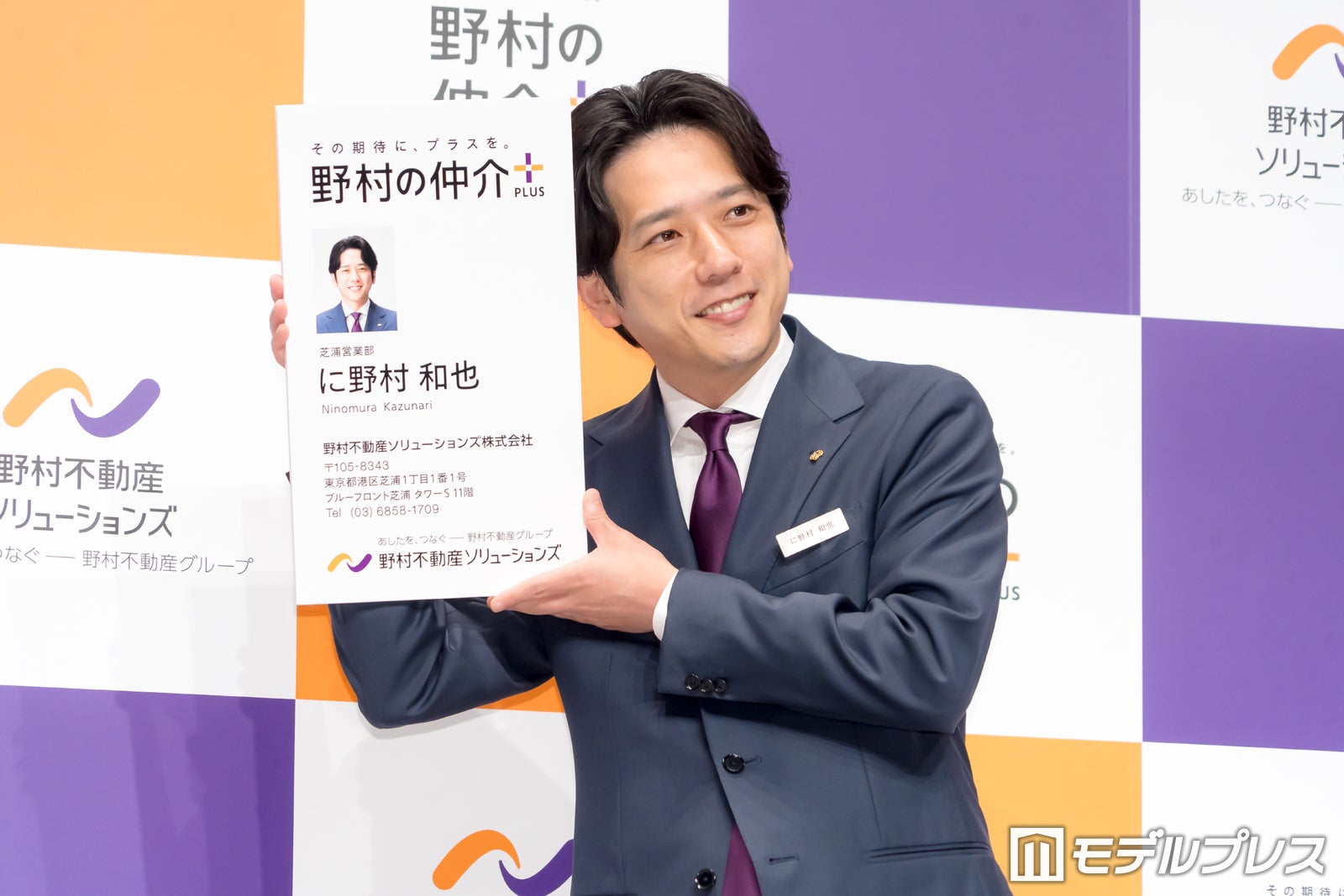 二宮和也（C）モデルプレス
