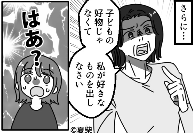 子どもより…“自分優先”の夕食を指示する義母。しかし⇒夫が【ある一言】で黙らせる！？