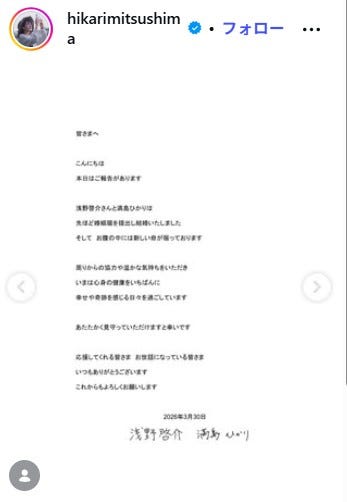 満島ひかりInstagramより