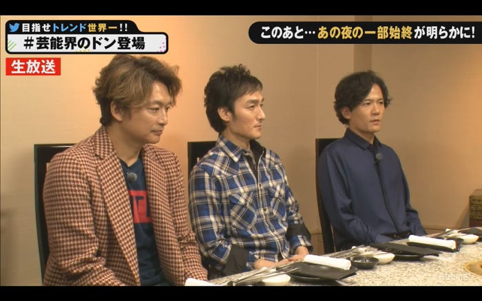 香取慎吾、草なぎ剛、稲垣吾郎(C)AbemaTV