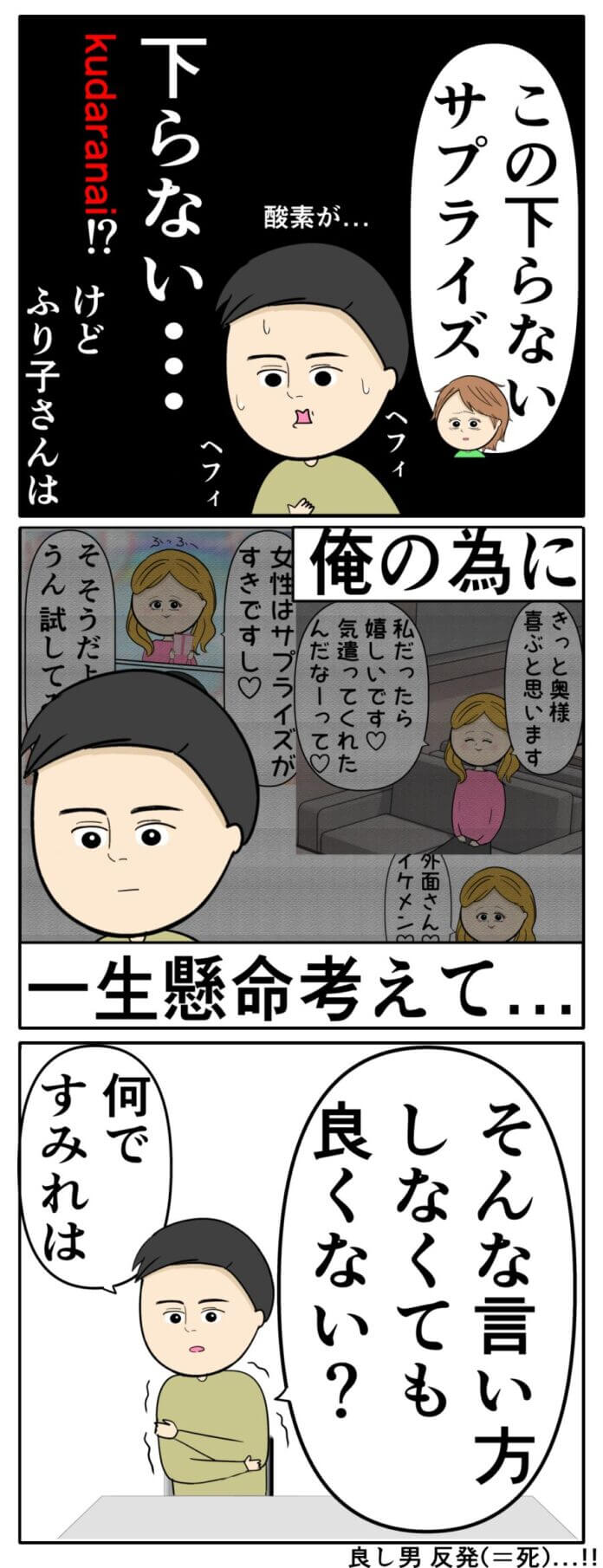 誰かにそそのかされているのでは?