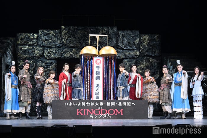 舞台『キングダム』帝劇公演 千穐楽の様子 (C)モデルプレス