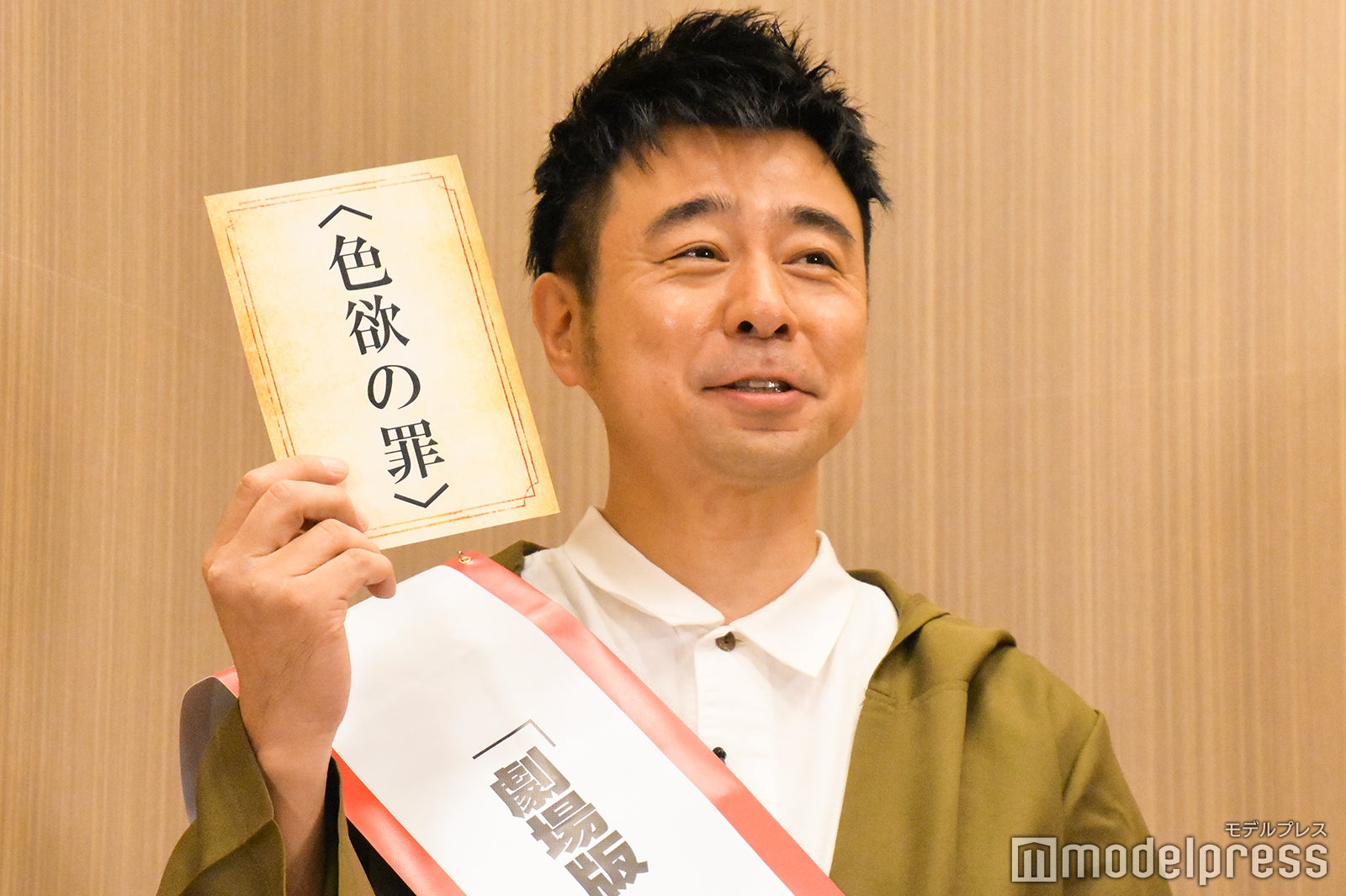 有野晋哉 （C）モデルプレス