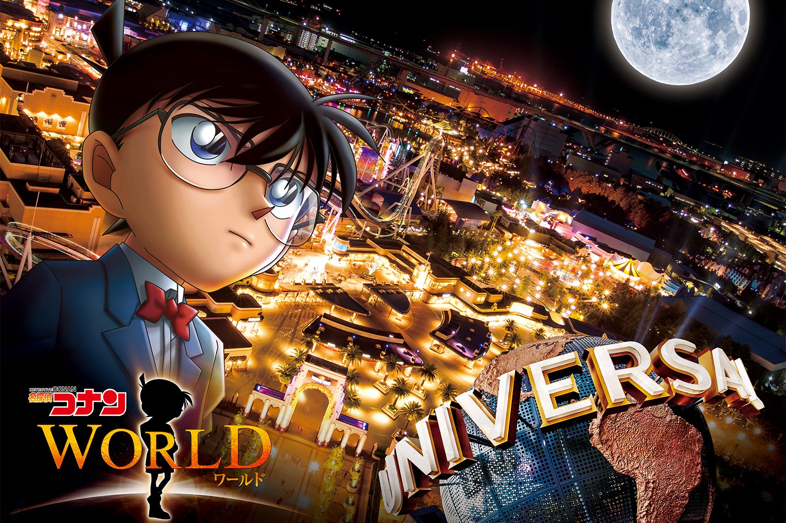 名探偵コナン・ワールド／画像提供：ユー・エス・ジェイ