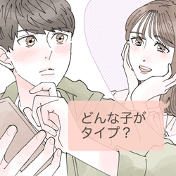 【12星座別】恋愛偏差値高め♡「マッチングアプリが向いてる女性」TOP4