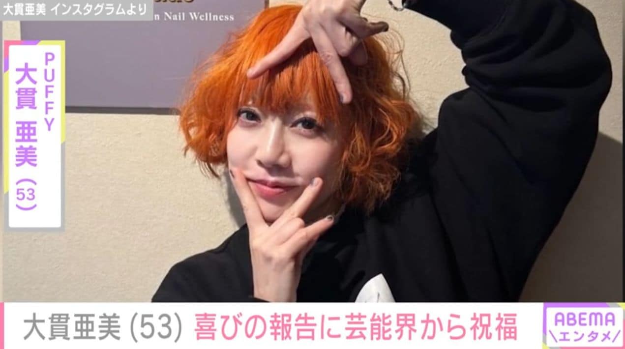 PUFFY・大貫亜美（53）、金髪の最新ショットに反響「ファンキーな亜美ちゃんでいて下さい」「変わらず可愛い」