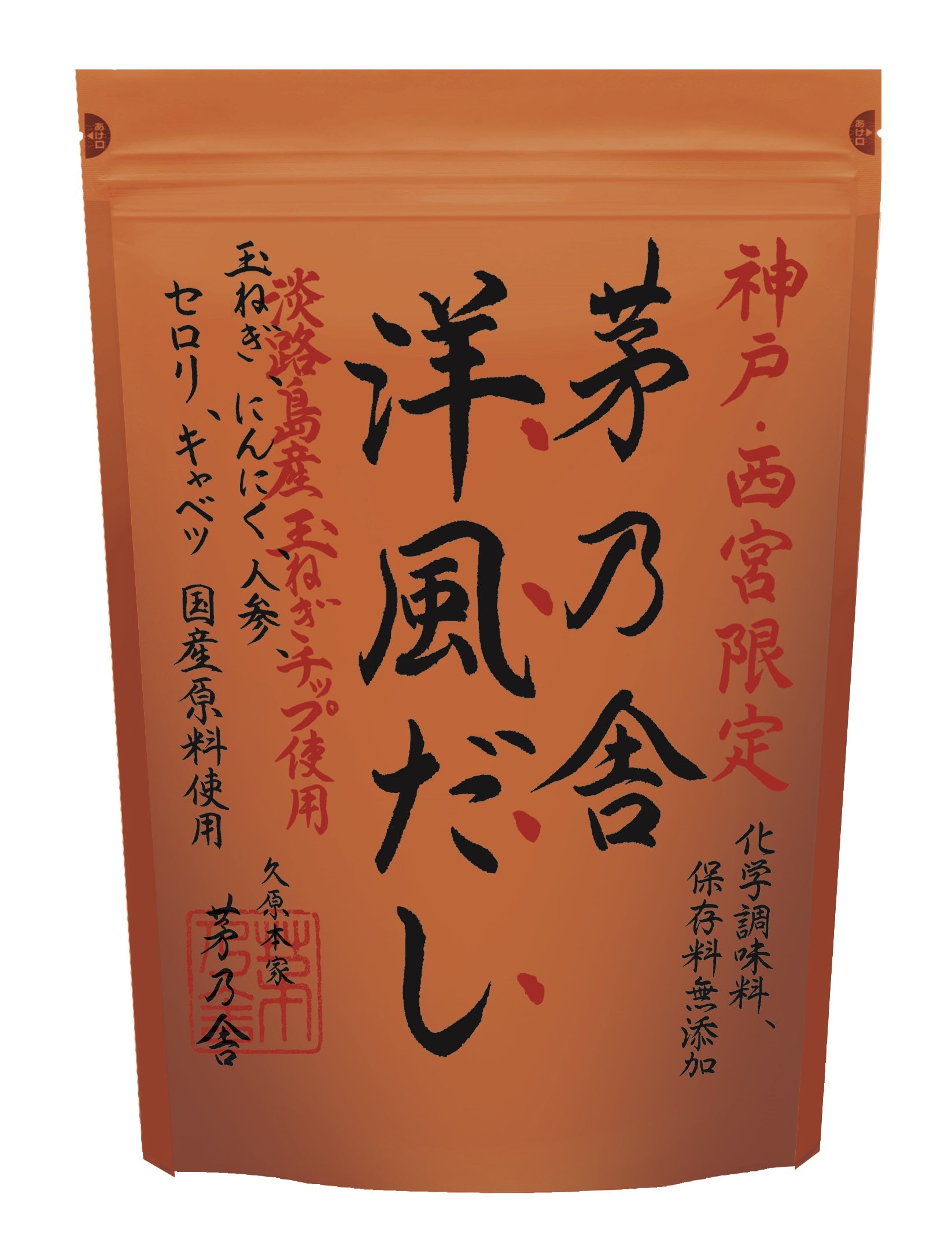 関西限定だしも】売り切れる前にゲットせよ！「茅乃舎」の地域限定だしがまとめて買える - モデルプレス