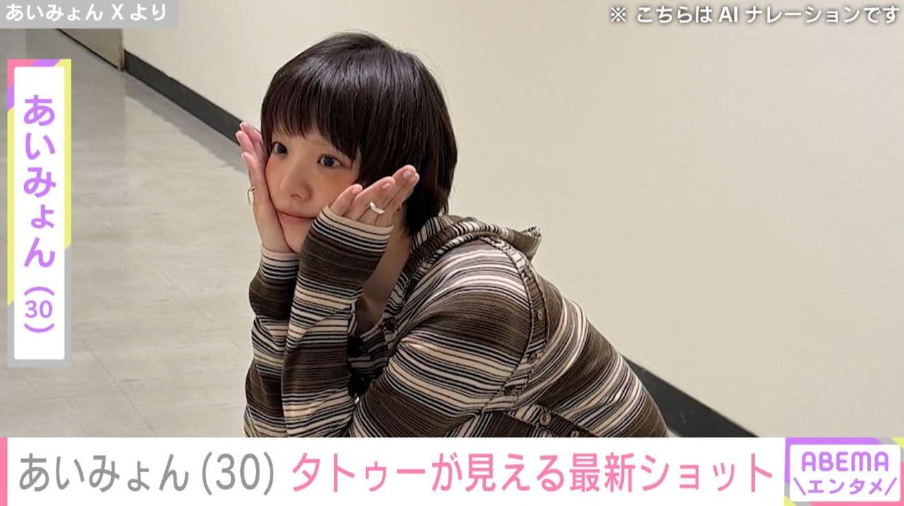 あいみょん（30）、腕のタトゥーがチラ見えする最新ショットにファン「あいみょんしか目に入らない!!」