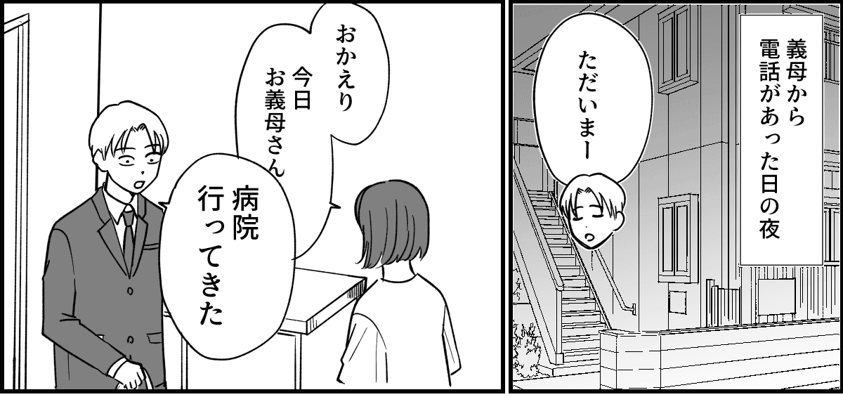 【全6話】ただの頭痛で「MRI」を撮る旦那_007-1
