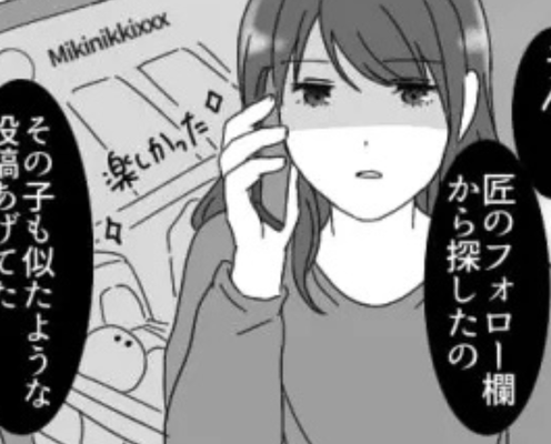 友だちが彼氏に振られてから落ち込みがちに…主人公はどう対応するのか!?