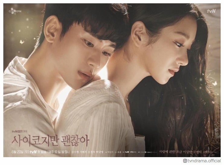 最注目韓ドラ「サイコだけど大丈夫」が凄い6つの理由　TWICE、BLACKPINKもハマった魅力に迫る