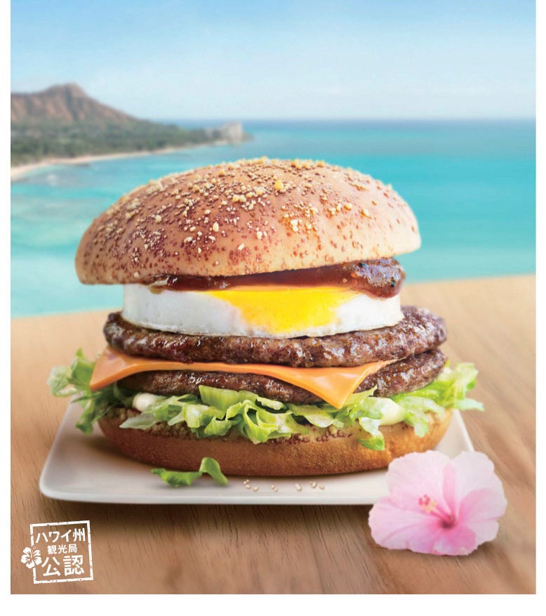 マック、ハワイ州公認のグルメバーガーが帰ってきた！