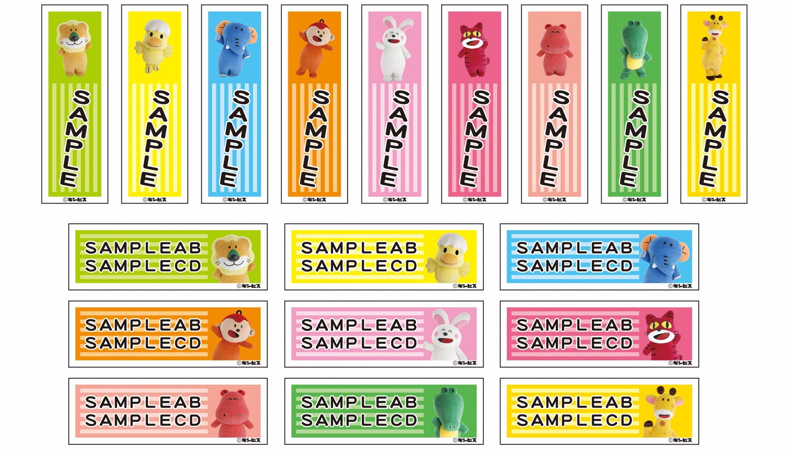 おなまえシール／8月21日(水)～9月29日(日)：実写バージョン／提供画像