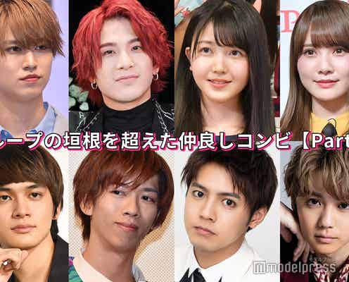 中島健人&重岡大毅、片寄涼太&吉野北人…グループの垣根を超えた仲良しコンビ<Part1>【読者アンケート結果】