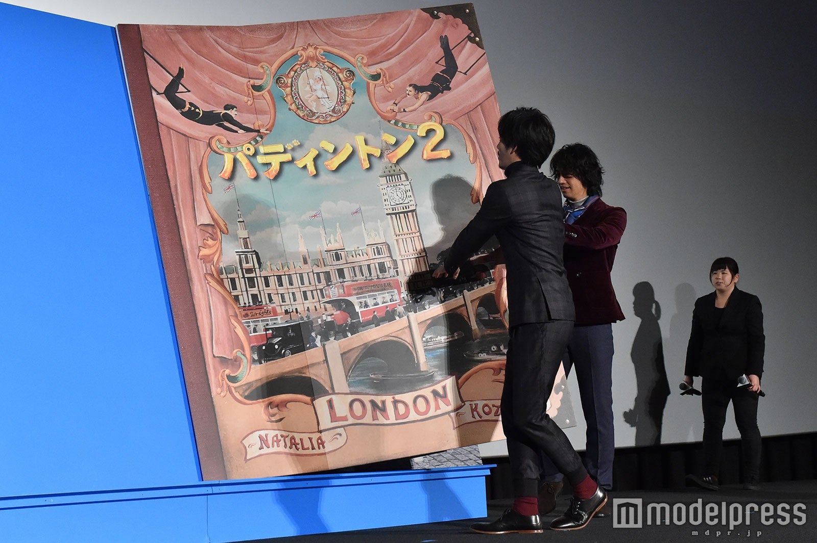 一生懸命絵本をめくる松坂桃李、斎藤工 （C）モデルプレス