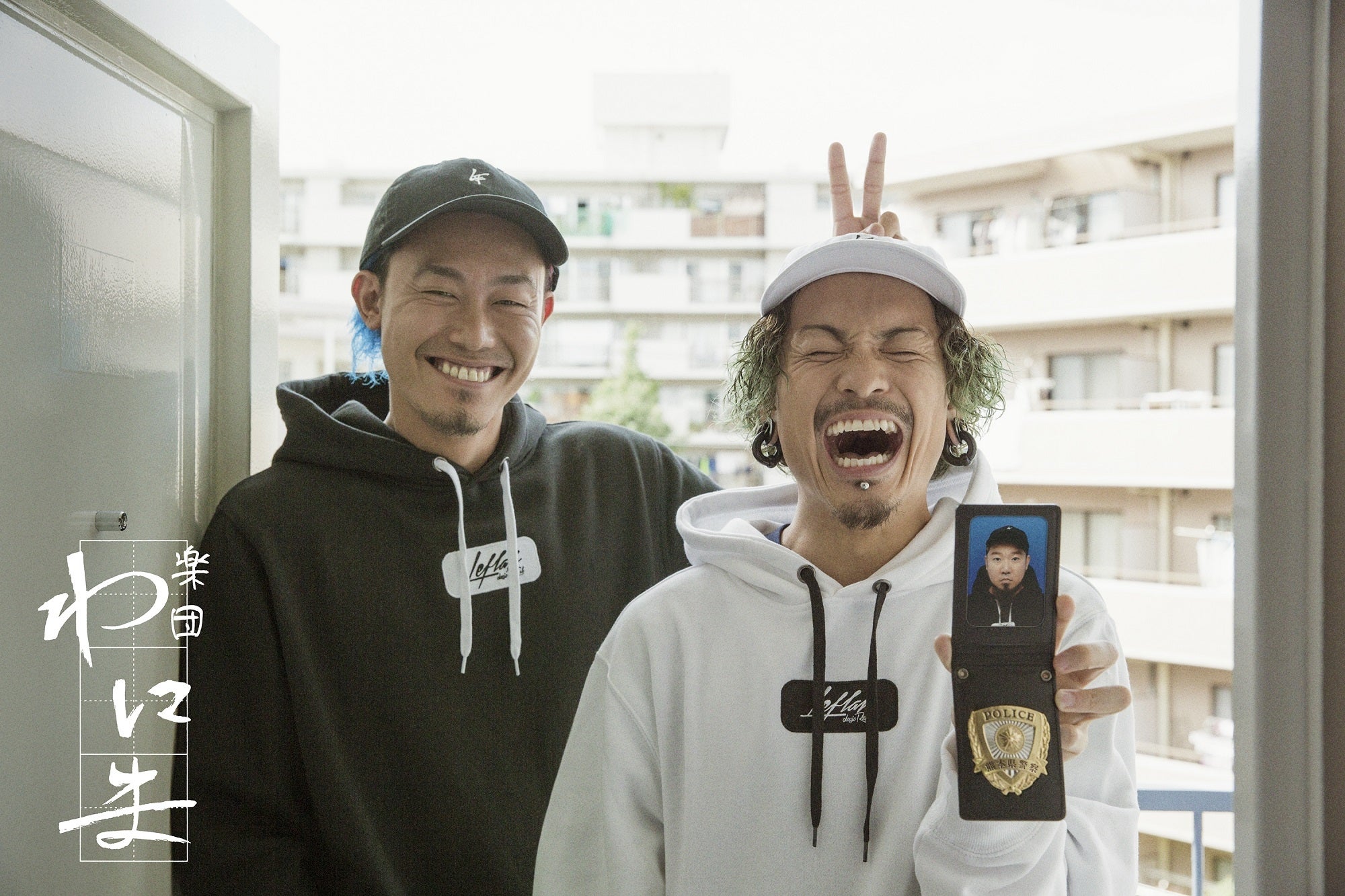 WANIMA（提供写真）