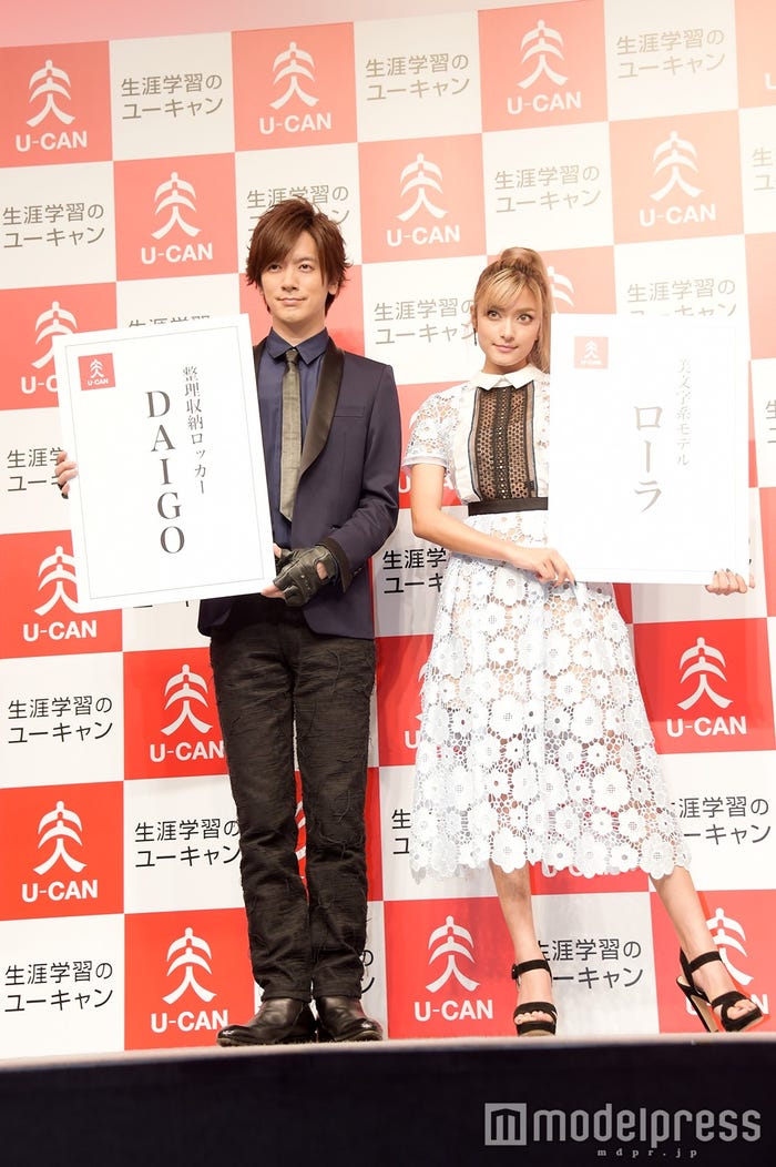 DAIGO、ローラ(C)モデルプレス