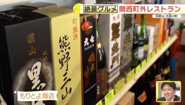 日本のエアーズロックって知ってる？和歌山の町外れレストラン