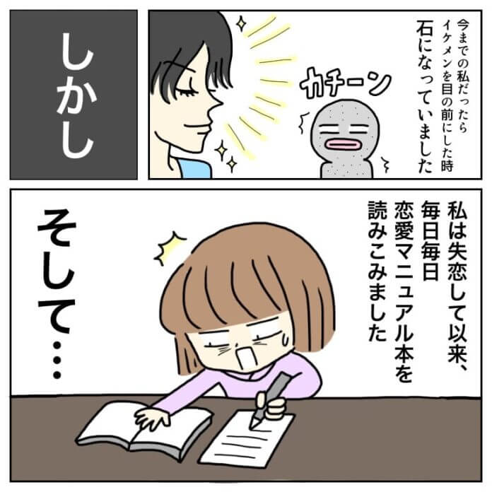 第33話