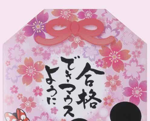 ミッキー&ミニーの“願い”を届ける