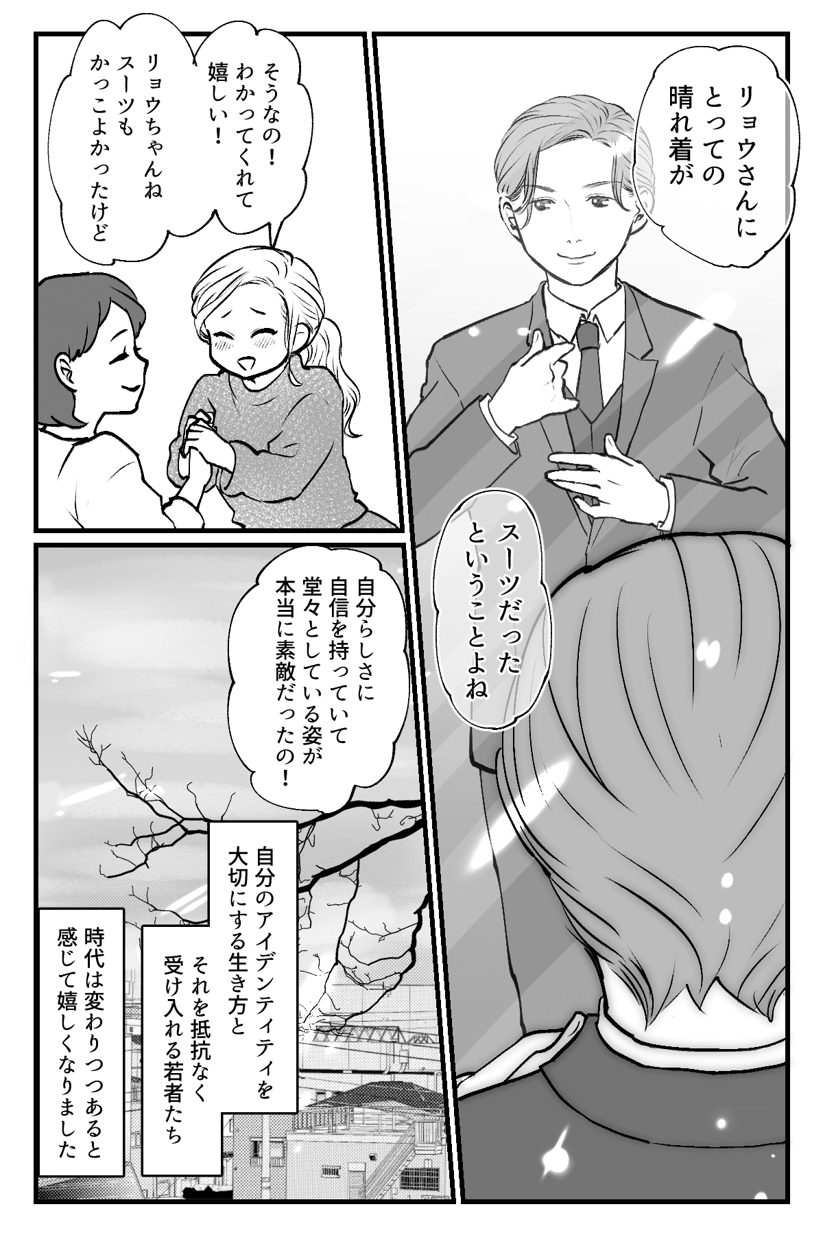 成人式にスーツ_008