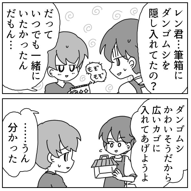 珍 学童エピソード 男子のとある行動が原因でダンゴムシが大量発生 後編 モデルプレス