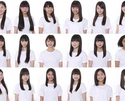 吉本興業「少女歌劇団」第一期生18名決定