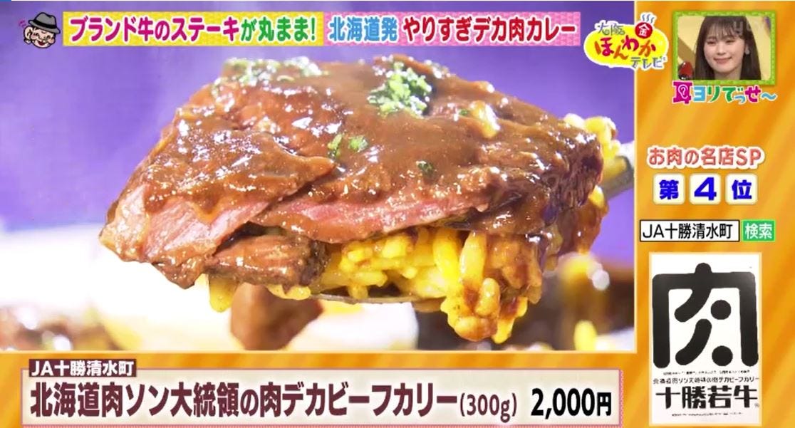 読売テレビ『大阪ほんわかテレビ』