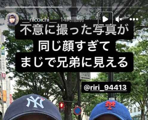 平成フラミンゴNICO&RIHO“兄弟に見える写真”が話題「そっくり」「双子みたい」
