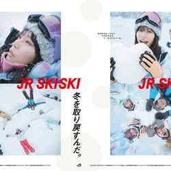 南沙良／JR SKISKI 「冬を取り戻すんだ。」新ポスタービジュアルより（提供写真）