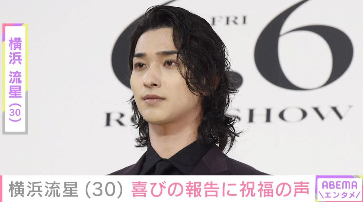 激変した姿が話題・横浜流星 最新ショットに「信じられない」「可愛かった流星くんが30歳になるなんて…」などの反響