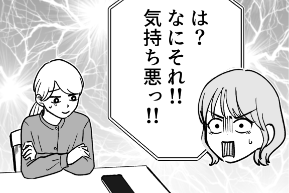＜米農家の嫁たるもの！＞地元嫌いを公言し、都会へ行った妹「奴隷嫁になってるよ？」【第6話まんが】