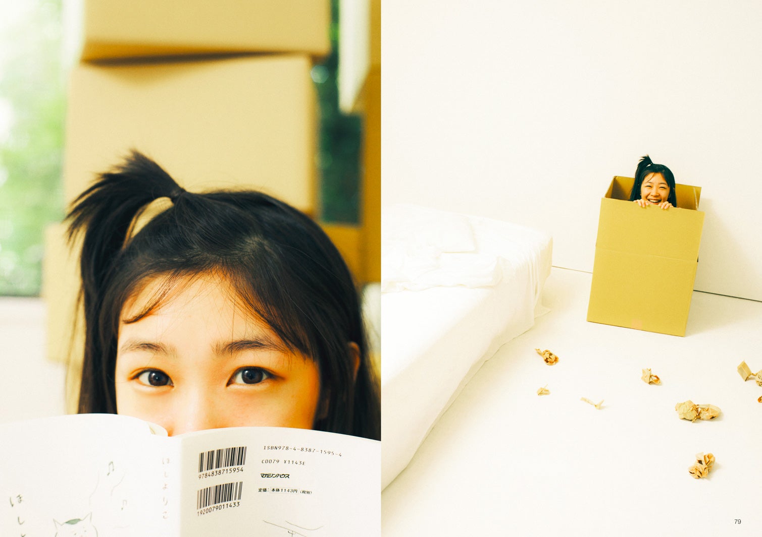 加村真美／画像提供：所属事務所