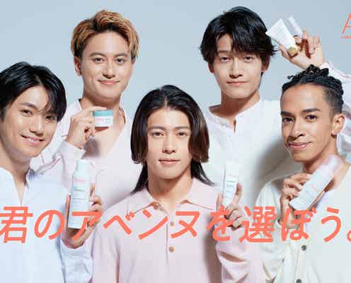 Aぇ! group「アベンヌ」イメージキャラクター就任 スキンケアCM初起用でナチュラルな姿披露