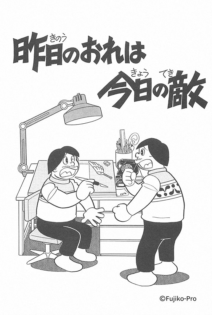 「昨日のおれは今日の敵」表紙（提供写真）