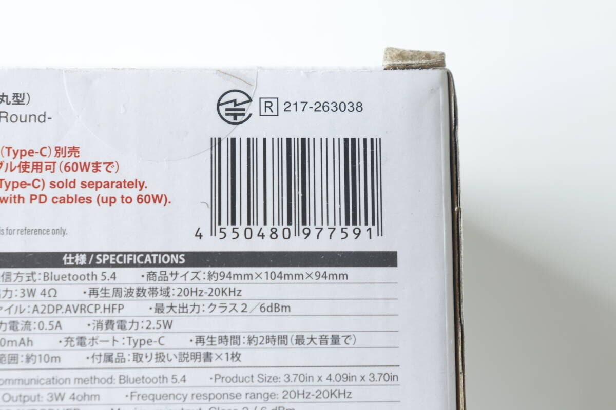 ダイソーBluetoothスピーカーの仕様とバーコード