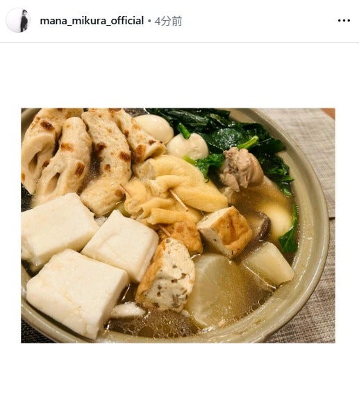 三倉茉奈Instagramより