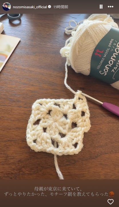 佐々木希Instagramストーリーズより