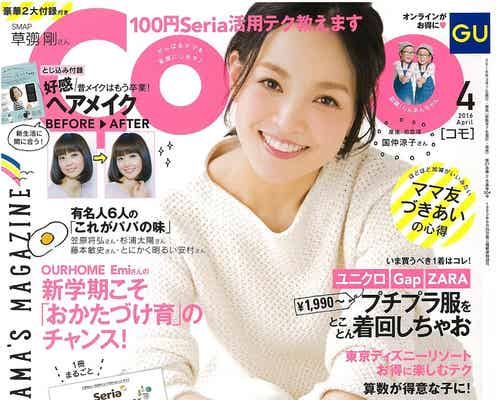 国仲涼子、“産後初仕事”で子育て語る 本格復帰にも言及