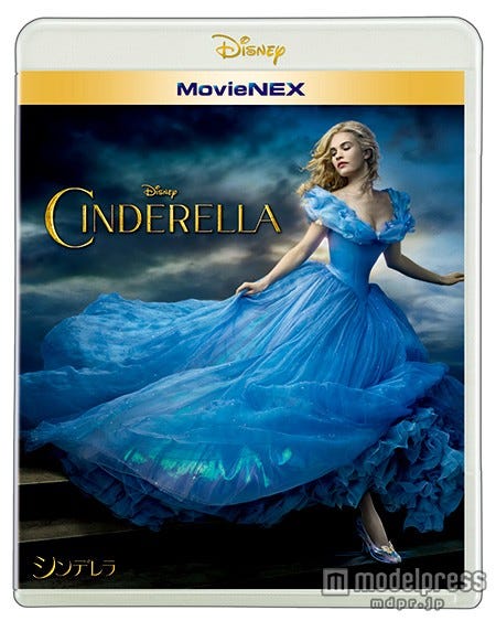 「シンデレラ」MovieNEX(9月2日発売)/(C)Disney
