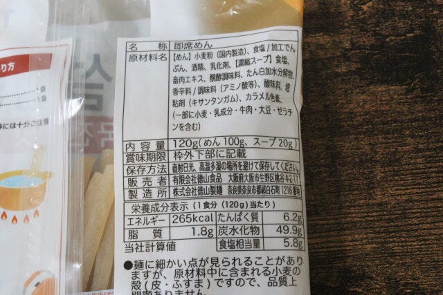 ダイソー ソルロンタン麵 ダイソー ソルロンタン麵 製造者