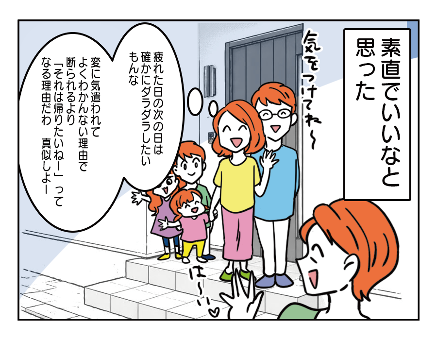 【嫁ぎ先の天然家族2】「泊まってけば？」への返答。義母の断り方は…？＜第10話＞#4コマ母道場