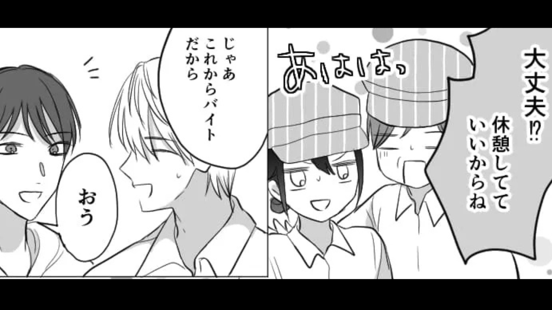 【バイト】イケメン新人と話していたら... お局から“とんでもない嫌味”を言われて！？