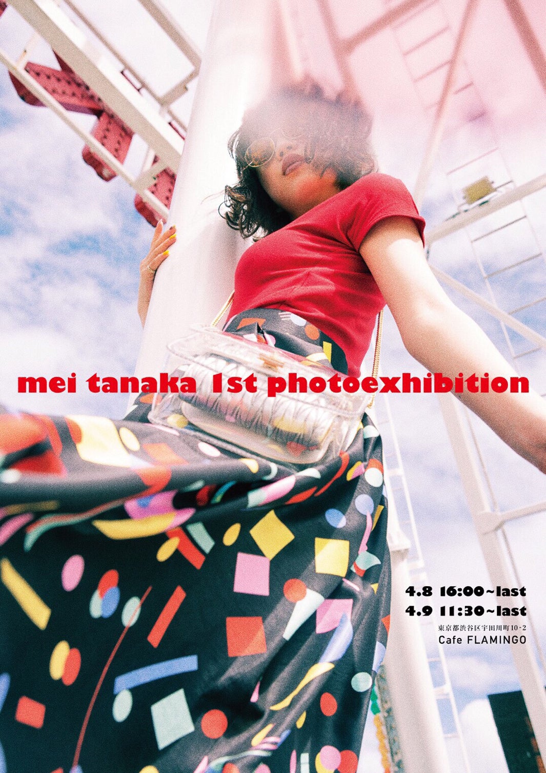 田中芽衣、初の写真展開催（画像提供：所属事務所）