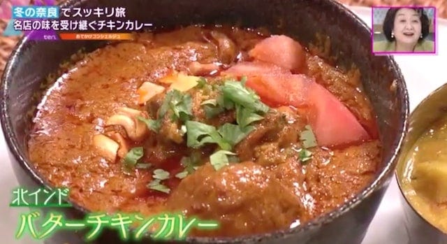 【奈良】超人気カレー店の味を受け継ぐ！名物「バターチキンカレー」