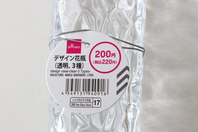 デザイン花瓶（透明、3種）　JANコード