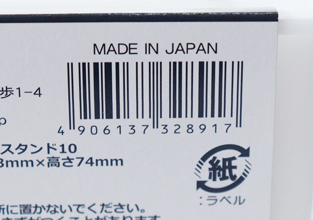 100円ショップ　100均　100円　百円　百円ショップ　便利　優秀　使える　おすすめ　オススメ　レビュー　ダイソー　DAISO　ウィッコ　ディッシュスタンド10　JAN　バーコード