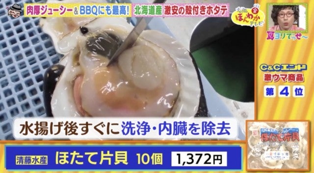 “新”コスパ最強業務用スーパー誕生!「C&Cエンド」の激安&激ウマグルメBEST6