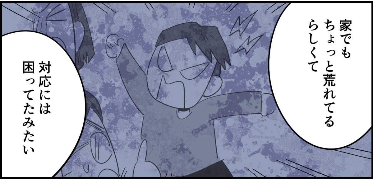 【全9話】ママ友が毎日担任を見張りに行く5-2-2