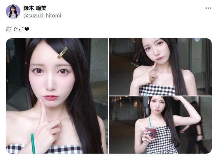 鈴木瞳美Xより鈴木瞳美